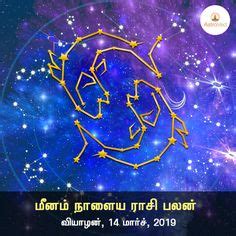 astroved|astroved tamil.